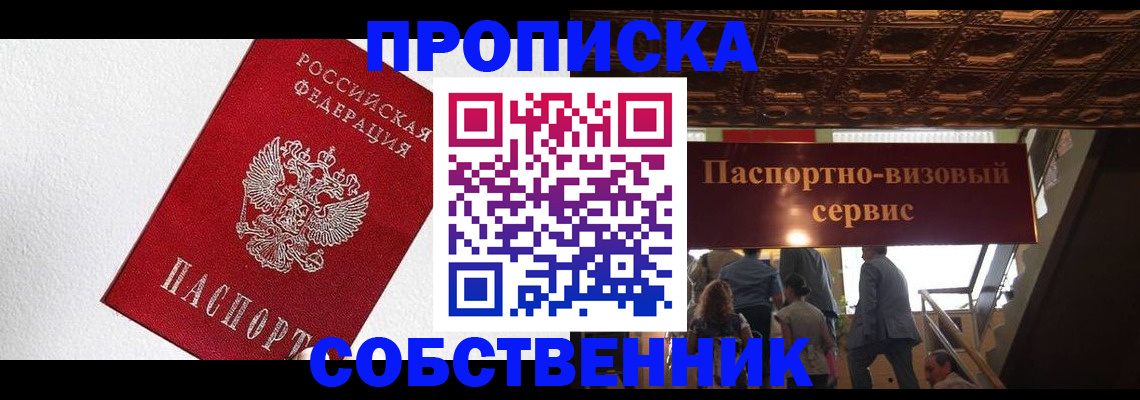 временная регистрация для школы в Жигулёвске