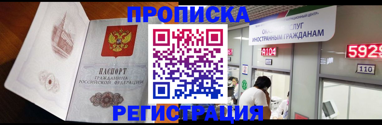 временная регистрация госуслуги в Жигулёвске